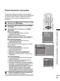 Страница 35