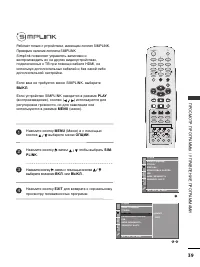 Страница 39