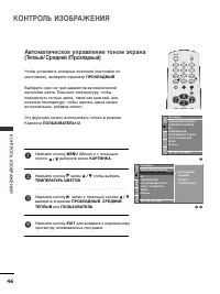 Страница 46