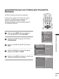 Страница 51