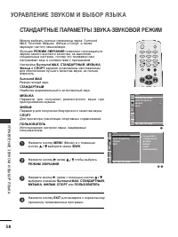 Страница 58