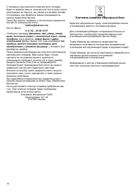 Страница 14
