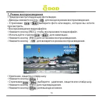 Страница 11