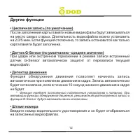 Страница 12