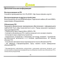 Страница 16
