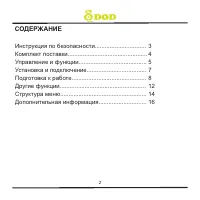 Страница 2