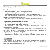 Страница 3