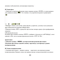 Страница 10
