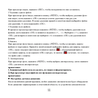 Страница 11