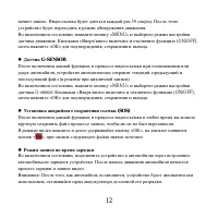 Страница 12