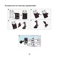 Страница 21