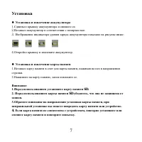 Страница 7