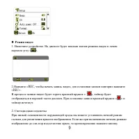 Страница 9
