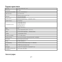 Страница 19