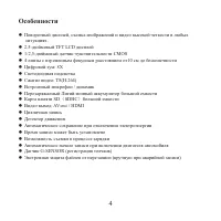 Страница 6