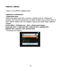 Страница 11