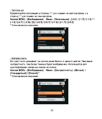 Страница 14