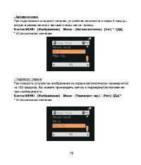 Страница 16