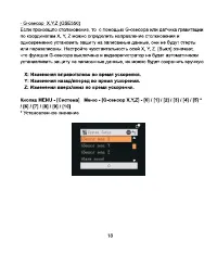 Страница 19