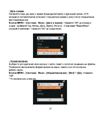 Страница 22
