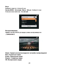 Страница 24