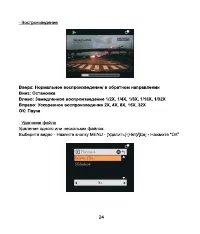 Страница 25