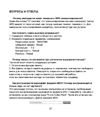 Страница 28