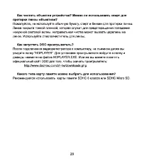 Страница 29