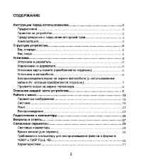 Страница 3