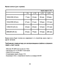 Страница 31