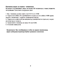 Страница 9