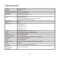 Страница 19