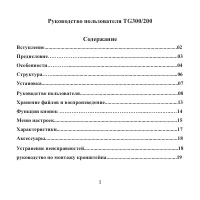 Страница 3