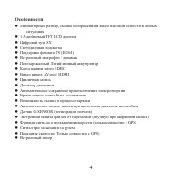 Страница 6