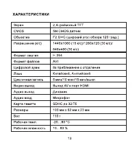 Страница 16