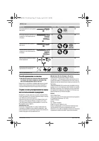 Страница 32