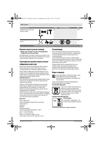 Страница 114