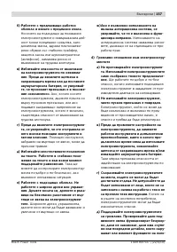 Страница 157