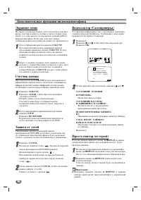 Страница 30