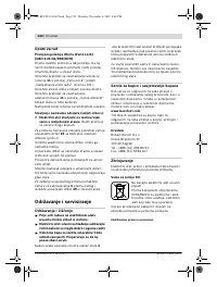 Страница 122