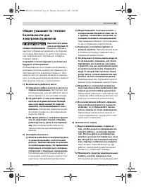 Страница 49