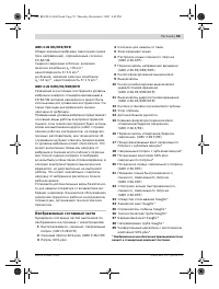 Страница 53