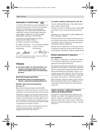 Страница 54