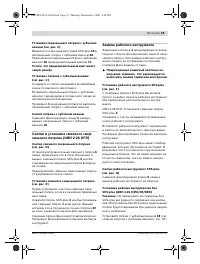 Страница 55