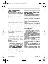 Страница 58