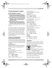 Страница 59