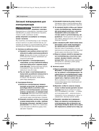 Страница 60