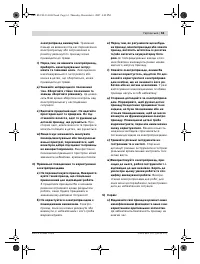 Страница 61