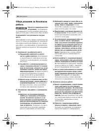 Страница 82