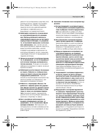 Страница 83